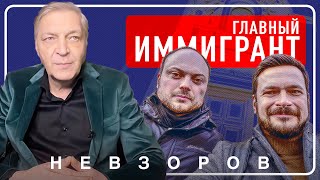 @NevzorovTV — Яшин или Кара-мурза — кто будет представлять уехавших россиян в Европарламете