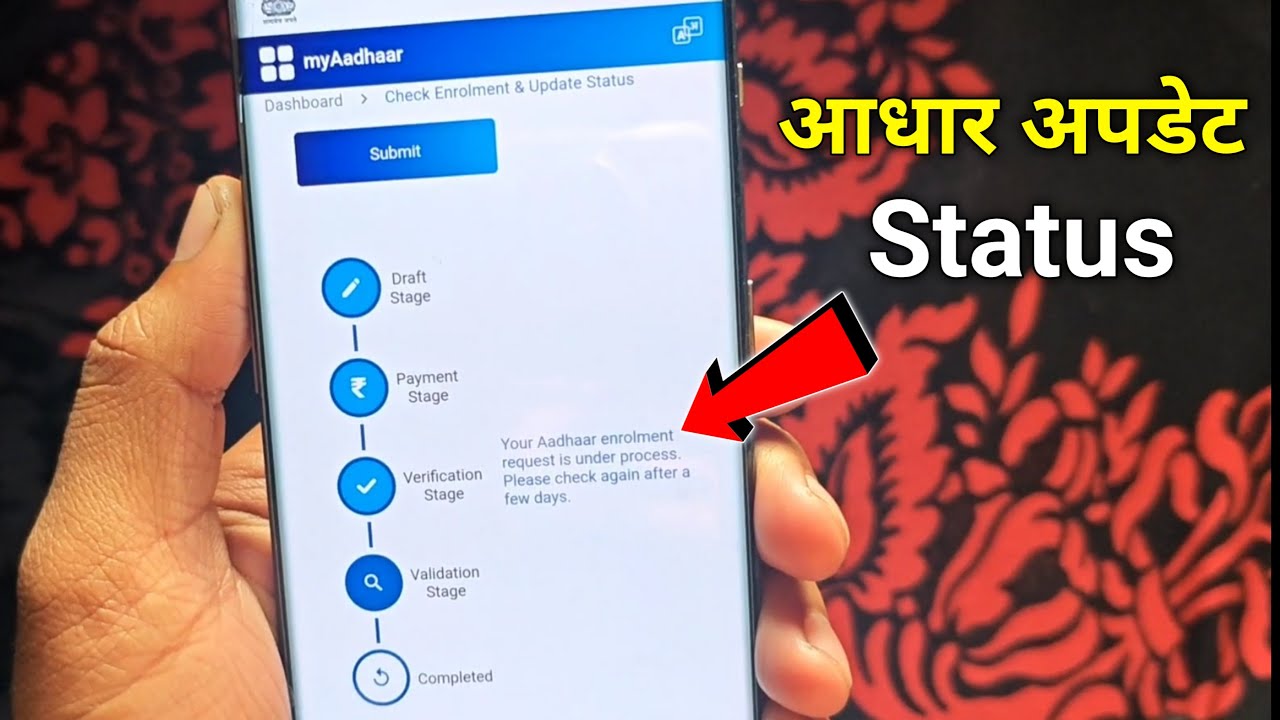 Aadhar enrollment request is under process please check again after a ...