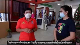 แหล่งท่องเที่ยวตำบลศรีบุญเรือง EP.2 ศาลาไหมไทย #U2T #U2Tตำบลศรีบุญเรือง อำเภอชนบท จังหวัดขอนแก่น