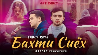 картинка: SADLY x REYJ - БАХТИ СИЁХ