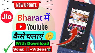 Jio bharat phone me youtube kaise chalaye | jio bharat me youtube app kaise install kare #jiobharat