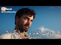 أغنية مسلسل جرح القلب أغنية مسلسل جرح القلب