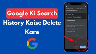 Google Ki Search History Kaise Delete Kare | Google Se Search Kaise Hataye | Delete Google History