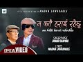 New Song MA KATAI HARAI RAHECHHU by Binod Khambu II Madan Lamakhule