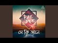 Shey Ki Janey Lo Fi Remix Shey Ki Janey Lo Fi Remix