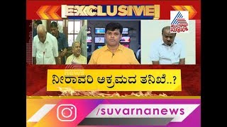 Karnataka Govt To Decide On Probe Into Irrigation Scam Today