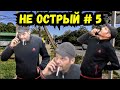 🔥 Андреев VS хейтер ! / Эпизод 5 / Посёлок Южный