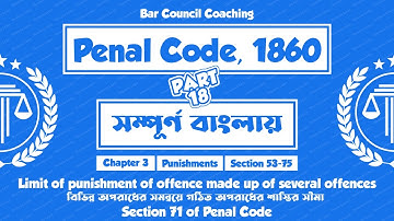 Penal Code, 1860 | Limit of punishment of offence made up of several offences | Section 71 | Part-18