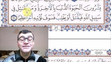 سورة النساء - الآية 74 - رواية حفص عن عاصم للاخ الفاضل دريد الموصلي