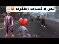 مقلب النوب | طلبت منهم ألوك💔 فاحتقروني امام الجميع فجاء الرد بعد ان صدمتهم 👿!.