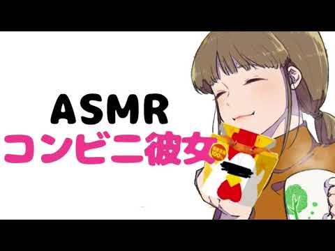 【男性向け】バイト中の彼女に会いに行ったら…【ASMR 立体音響】