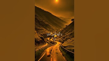 القران الكريم راحة نفسية ❤️