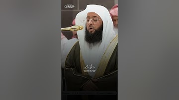 إِنَّ اللَّهَ وَمَلَائِكَتَهُ يُصَلُّونَ عَلَى النَّبِيِّ ۚ || تلاوة جميلة جداً للشيخ بدر التركي.
