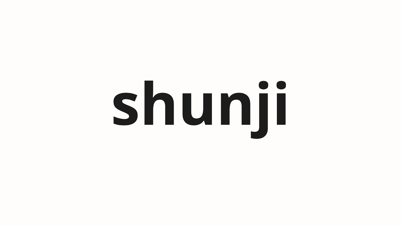 How to pronounce shunji | 瞬時 (Instant in Japanese) - YouTube