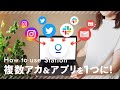 【Station】会社でもリモートワークでも使えるアプリ一括管理ツールが便利すぎる