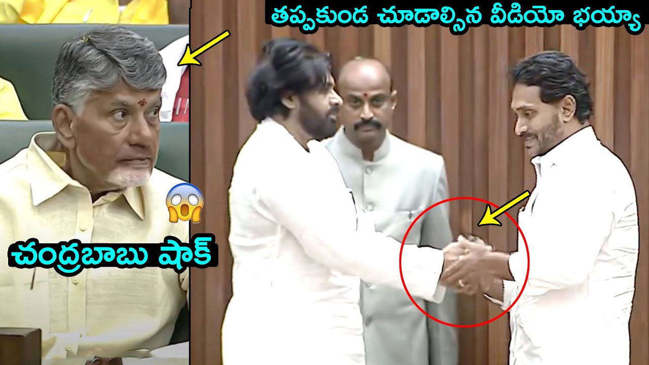 Pawan Kalyan Great Respect Towards YS Jagan At AP Assembly Session 2024 | CM Chandrababu | FH