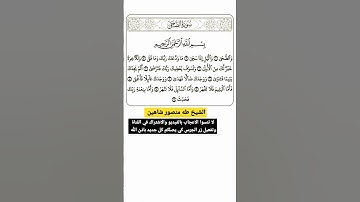 سورة الضحى بصوت رائع وجميل جدآ #القرآن_الكريم #القران_الكريم #القرآن #القران #تلاوات #سورة_الضحى