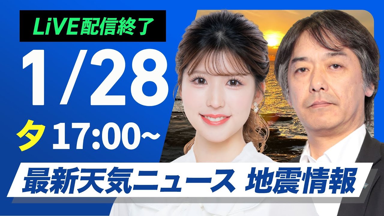 【LIVE】 最新地震・気象情報　ウェザーニュースLiVE