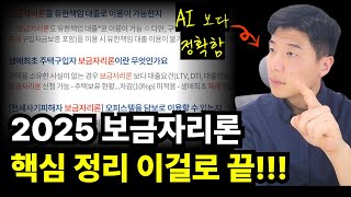 보금자리론 한도, 금리, 상환방법, 꿀팁, 주의점