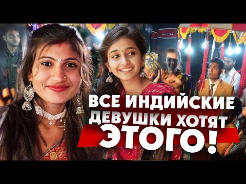 ВСЕ ИНДИЙСКИЕ ДЕВУШКИ ХОТЯТ ЭТОГО!: свадьба за 30 000 долларов?!?! WOW! /  4 серия