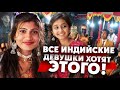 ВСЕ ИНДИЙСКИЕ ДЕВУШКИ ХОТЯТ ЭТОГО!: свадьба за 30 000 долларов?!?! WOW! /  4 серия