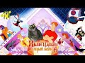 Иван Царевич и Серый волк 6 (2024) Трейлер