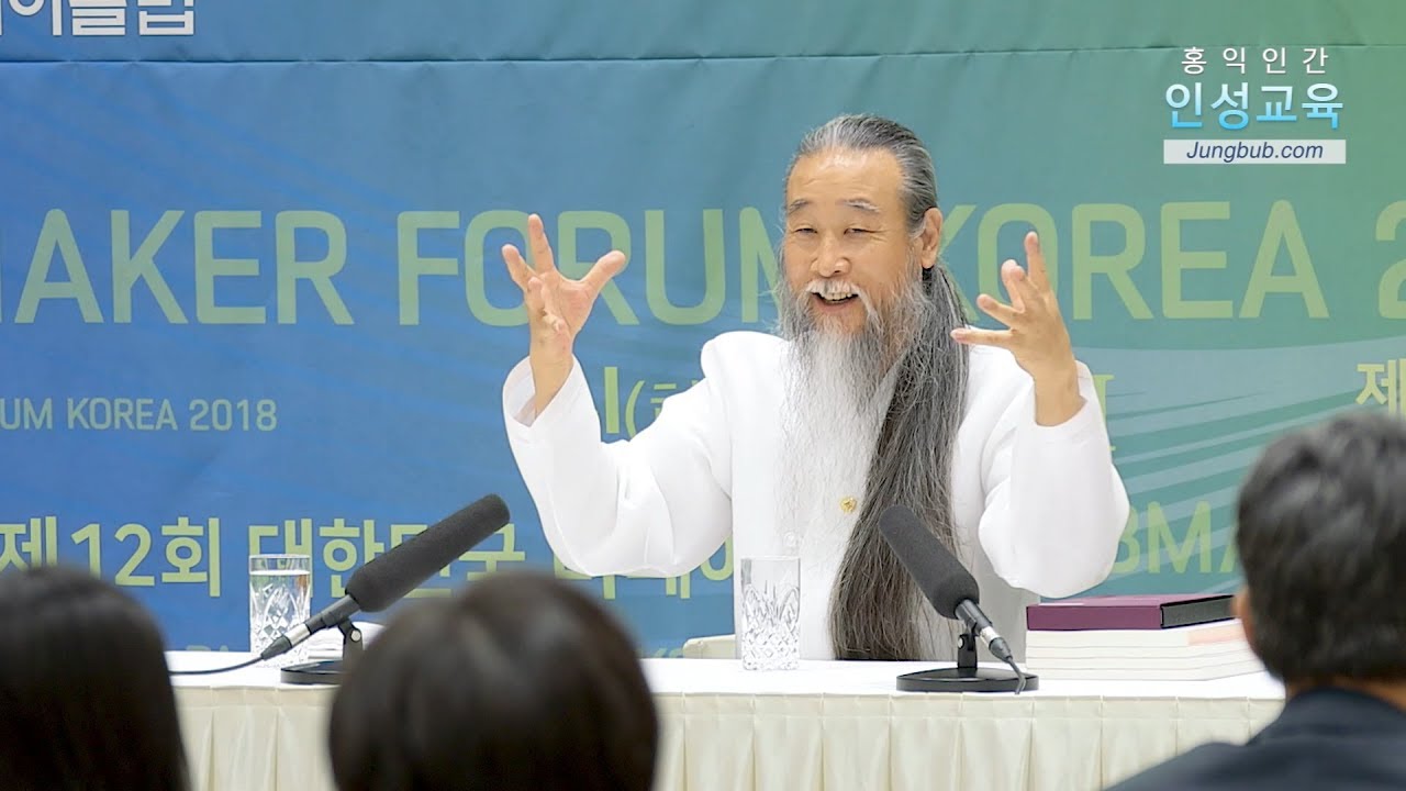 인문학강의 책 [대한민국 비메이커 포럼] 7749강 인간 육신에 함께 할 수 있는 영혼의 수(2_2)