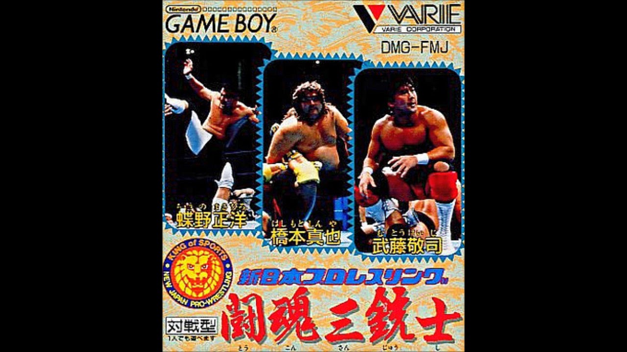 新日本プロレス　10体セット三銃士　天コジ　カシン　猪木　ウォーリア　ケロ 新日本プロレス 10体セット三銃士 天コジ カシン 猪木