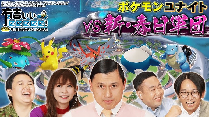 レート2221 現在世界ランク97位 明日ランクリセットで新シーズンくるぞおおおおおおおおおお ポケモンユナイト Youtube