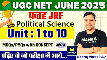 UGC NET June 2025 | Political Science All Units (1-10) Top MCQs & PYQs - 4 | Neeraj Pareek Sir