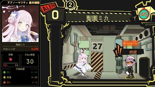 Mika In Lobotomy corporation【ブルアカ】【Blue Archive】