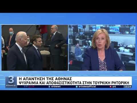 Η απάντηση της
