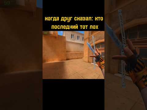 на старт внимание марш | #стендофф2#freefire #standoff#standoff2#ste #стендо#abov3n#веля #тиктак#мем