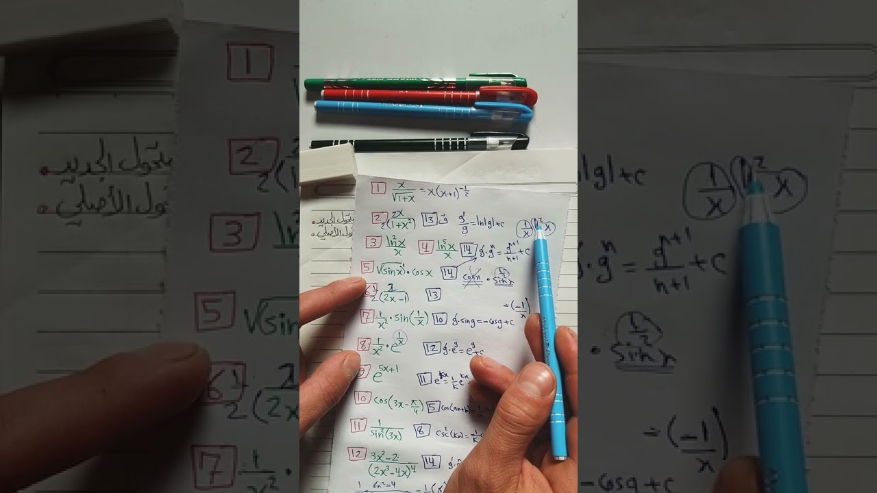 (7) التكامل بالتعويض جزء أول