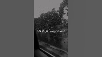 #قرآن #دعاء #اسلاميات #دينيه #قران_كريم #تلاوات #اكسبلور #اكسبلور_explore #قرانية