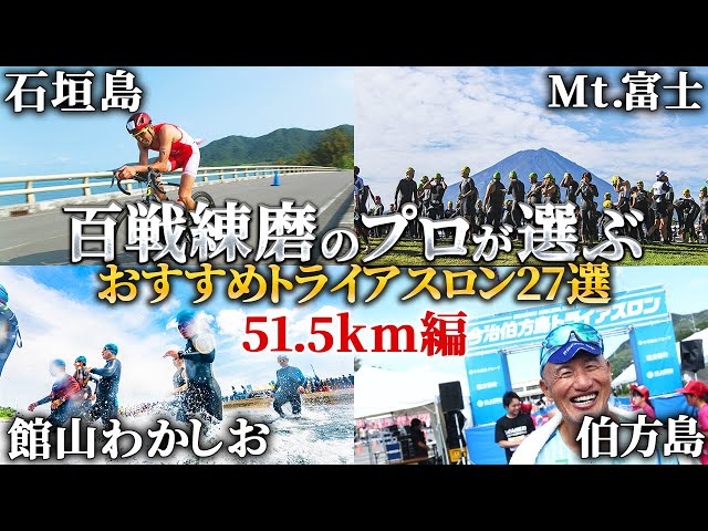 Race Selection Conference 2025] Professional Special Selection