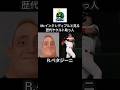 Mr.インクレディブルと見る歴代ヤクルト助っ人 #ヤクルト