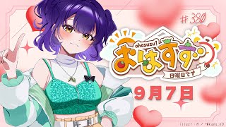 七瀬すず菜の配信のサムネイル画像