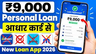 Best New loan app 2026 | Instant Loan fast approval for Low Cibil Score | NBF New Loan App 2026