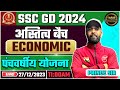 Ssc gd   economics by prince sir      rojgarsagar  27 december 