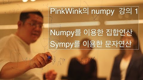 PinkWink의 Python numpy 기초 3