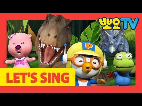 LET&amp;#39;S <strong>SING</strong> 뽀로로송 75화 | 뽀로로 공룡송 | 공룡 동요 모음 | 티라노송 | 뽀로로랑 타요랑 뽀요TV