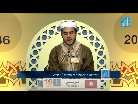 أنور بن محمد بن سلامة تونس    