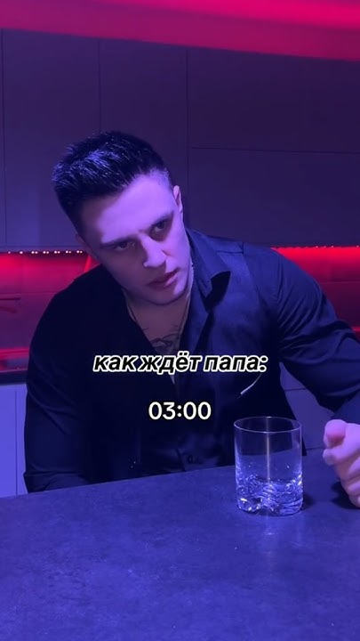Папа тебя ждет ️ - YouTube