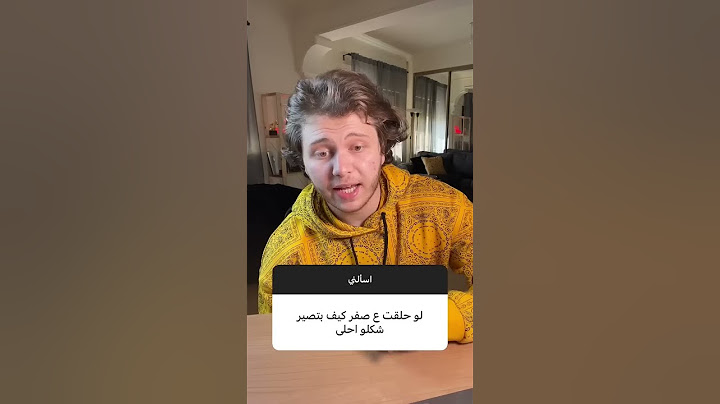 شو اسم امك؟ (اسئلة المتابعين)