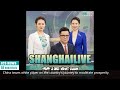 International channel shanghai