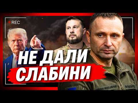 ДРАПАТИЙ після замашок ТРАМПА викотив новий план ЗСУ. Ось що станеться після операції "ВІВАЛЬДІ"