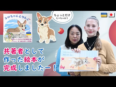 イラスト原画　「ウクライナの娘」III ウクライナ人の私がはじめて絵本を作らせてもらいました😁 - YouTube