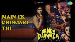 मैं एक चिंगारी थी | Bandh Darwaza | Anuradha Paudwal Songs | Manjeet Kaur