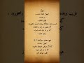 شعر دکلمه ادبیات اسلامی